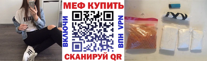 Меф кристаллы  Купить где  Билибино 